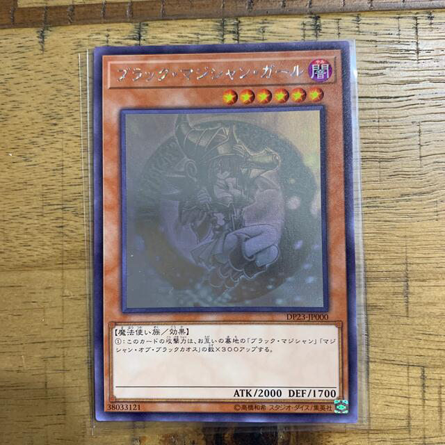 遊戯王　ブラックマジシャンガール　ホロ