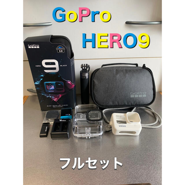 ★GoPro Hero 9 Black フルセット★ゴープロ