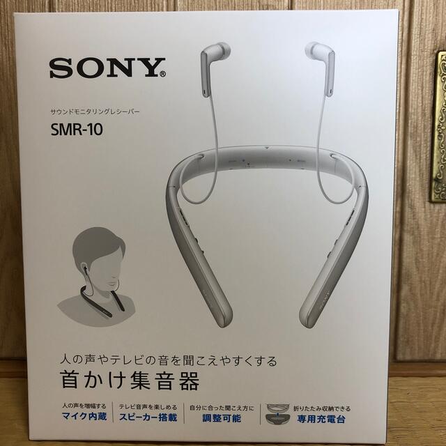 SONY 首かけ集音器 ワイヤレステレビイヤホン（ホワイト） SMR-10