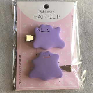 ポケモン(ポケモン)のメタモン ヘアクリップ ポケモン 前髪クリップ(ヘアピン)