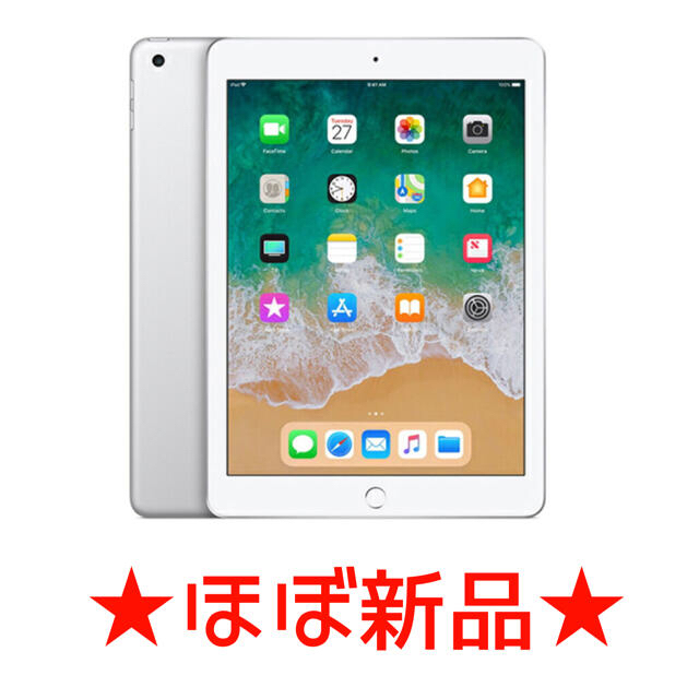 【値下げ中】iPad 第6世代 32GB