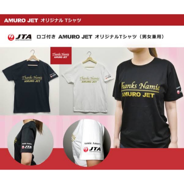 JAL(日本航空)(ジャル(ニホンコウクウ))の【サマーSALE】 JTA JAL AMURO JET Tシャツ　白　Sサイズ レディースのトップス(Tシャツ(半袖/袖なし))の商品写真