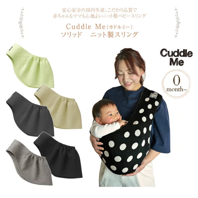 Ergobaby(エルゴベビー)のスリング★抱っこ紐★カドルミー　寝かしつけに キッズ/ベビー/マタニティの外出/移動用品(スリング)の商品写真