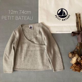 プチバトー(PETIT BATEAU)のプチバトー シルバーラメ カシュクールカーディガン⑅*̩̩̥୨୧˖ (カーディガン/ボレロ)