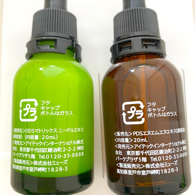 新到着 アイテックマトリックスエキスエヌエムエヌエキスNMN② www.esn