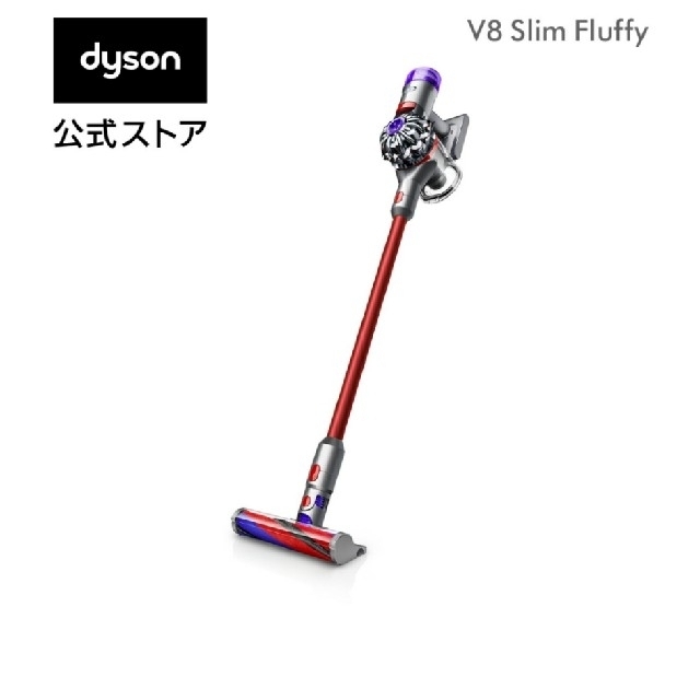 899円 新品登場 ジャンク品 ダイソンDyson V8 Slim Fluffy