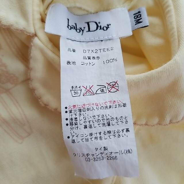 baby Dior(ベビーディオール)のbaby Dior  キッズ/ベビー/マタニティのベビー服(~85cm)(シャツ/カットソー)の商品写真