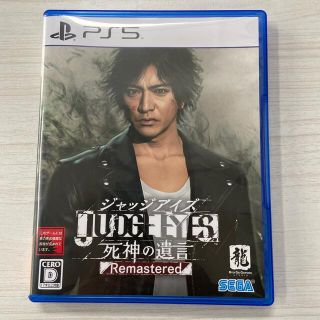 JUDGE EYES：死神の遺言 Remastered PS5(家庭用ゲームソフト)