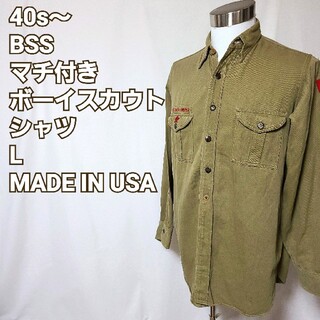 専用 40s～ BSS マチ付きボーイスカウトシャツ［L］(シャツ)