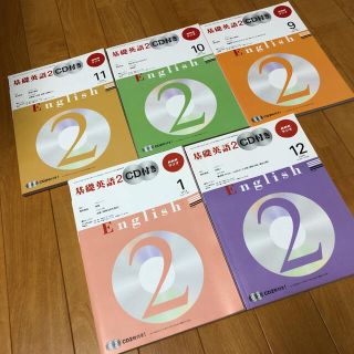 基礎英語2 NHKラジオ2009年9月〜2010年1月(語学/参考書)