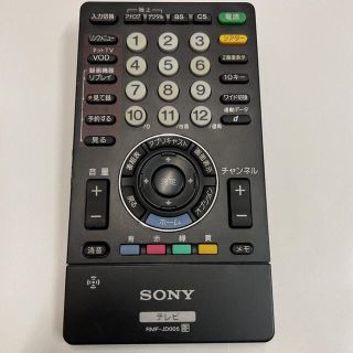 ソニー(SONY)のSONY リモコン　RMF-JD005 ◇送料無料(その他)