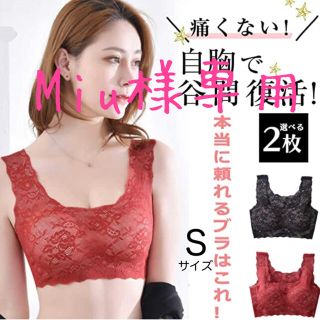 ナイトブラ　夜用ブラジャー　育乳ブラ　ノンワイヤー　2枚セット　Sサイズ(ブラ)