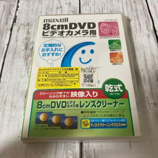 マクセル(maxell)の【maxell】8cm DVD ビデオカメラ用(その他)