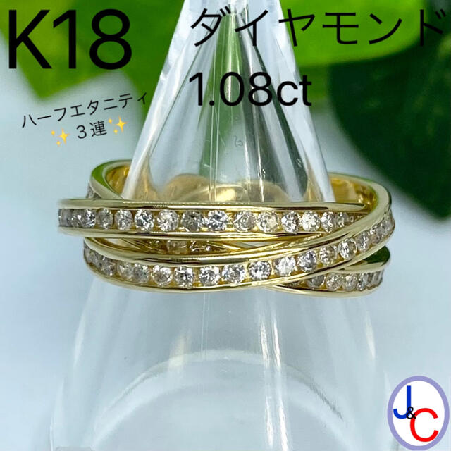 当社の 【JA-0636】K18 天然ダイヤモンド ハーフエタニティ 3連リング リング(指輪)