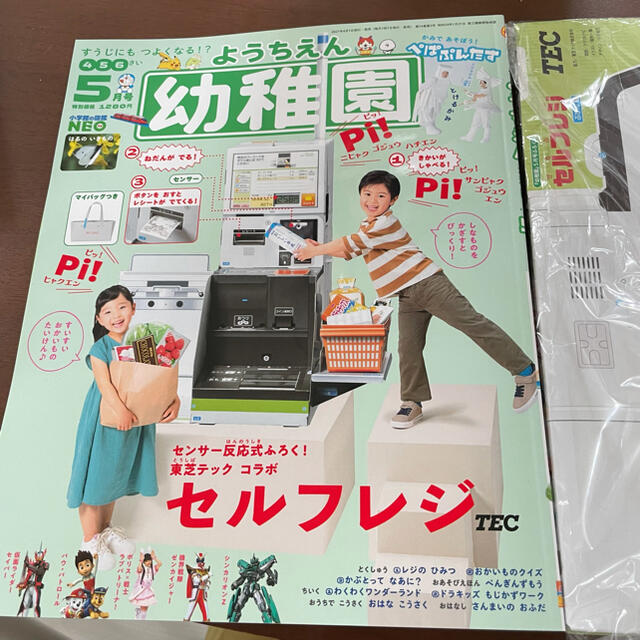 小学館(ショウガクカン)の【新品未使用】幼稚園 5月号 セルフレジ エンタメ/ホビーの雑誌(絵本/児童書)の商品写真