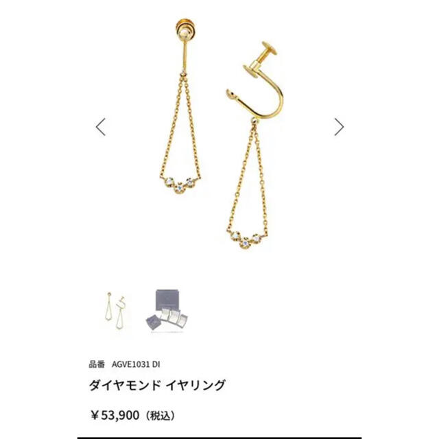 Vendome Aoyama(ヴァンドームアオヤマ)のヴァンドームアオヤマ　イエローゴールド18K イヤリング レディースのアクセサリー(イヤリング)の商品写真