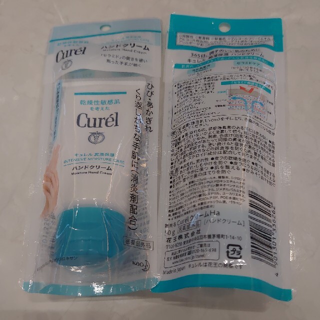 Curel(キュレル)のキュレル ハンドクリーム(50g)2個セット コスメ/美容のボディケア(ハンドクリーム)の商品写真