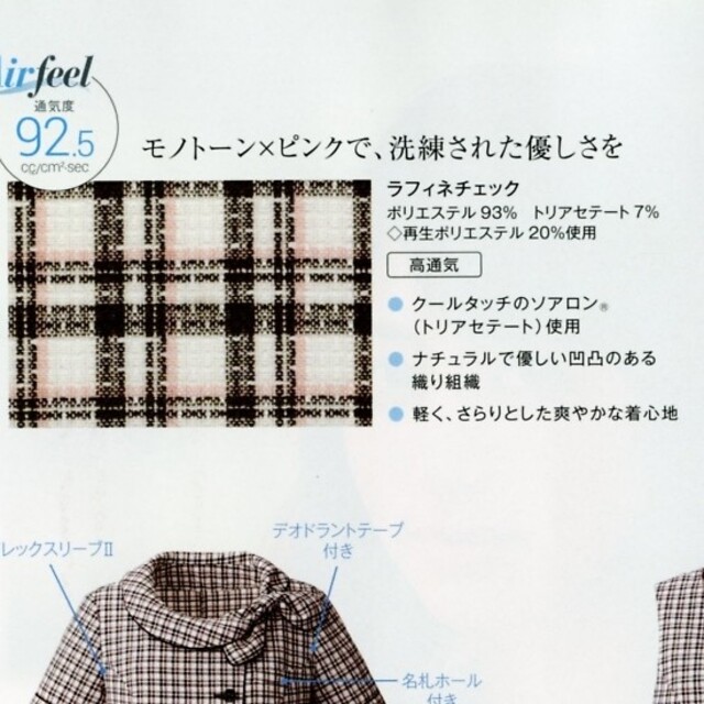 事務 制服 夏服 レディースのトップス(シャツ/ブラウス(半袖/袖なし))の商品写真