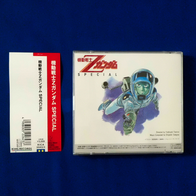 機動戦士zガンダム 2枚組cd 機動戦士zガンダム Special の通販 By かりんとう S Shop ラクマ