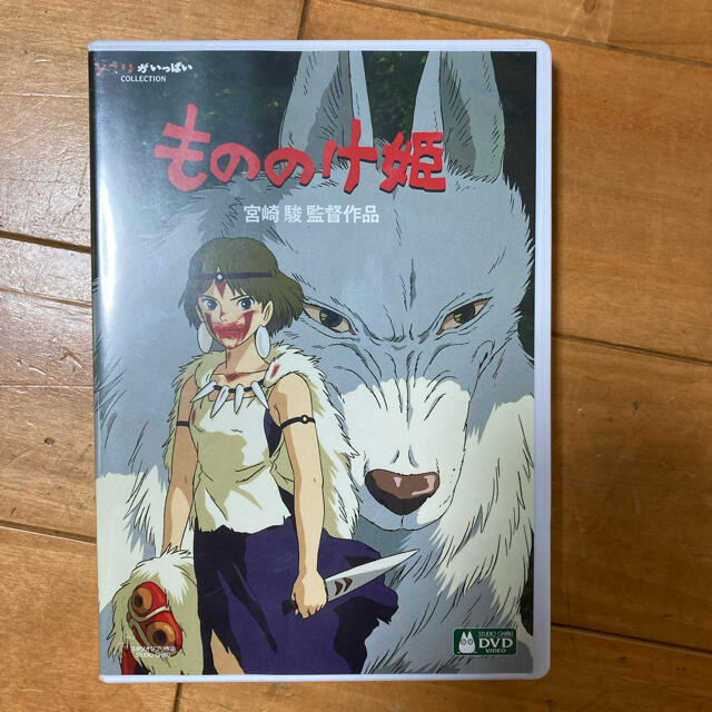 ジブリ(ジブリ)のもののけ姫 DVD 中古品 エンタメ/ホビーのDVD/ブルーレイ(アニメ)の商品写真