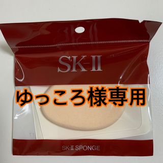 エスケーツー(SK-II)の専用ページ(パフ・スポンジ)