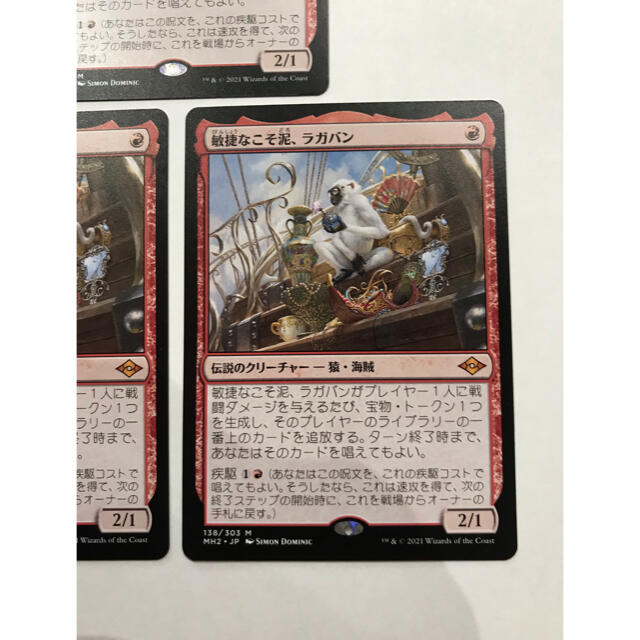 【MTG モダンホライゾン２ 神話レア】敏捷なこそ泥、ラガバン　3枚セット