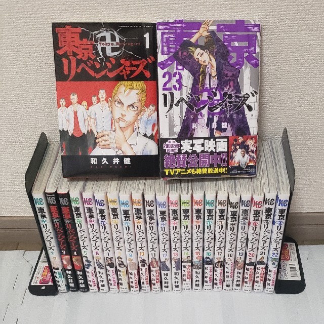 年間ランキング6年連続受賞 東京卍リベンジャーズ 1～23巻 全巻セット