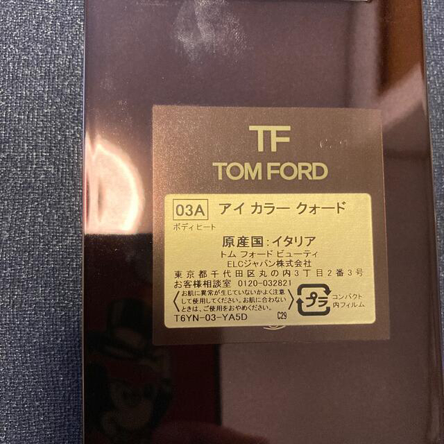 TOM FORD(トムフォード)のトムフォード　ボディーヒート コスメ/美容のベースメイク/化粧品(アイシャドウ)の商品写真