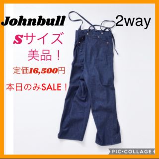 ジョンブル(JOHNBULL)の【美品】ジョンブル　2way サスペンダー  タイデニム　Sサイズ レディース (デニム/ジーンズ)