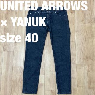 ヤヌーク(YANUK)のUNITED ARROWS × YANUK ヤヌーク テーパードジーンズ(デニム/ジーンズ)