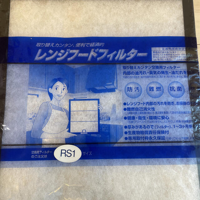 新品★換気扇フィルター枠　レンジフィルター枠 インテリア/住まい/日用品のキッチン/食器(その他)の商品写真