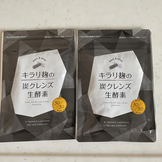 ニナル　キラリ麹の炭クレンズ　30粒　2セット(ダイエット食品)