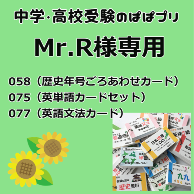 中学受験 暗記カード）4年下 全セット 社会・理科 1-18回 – TT1