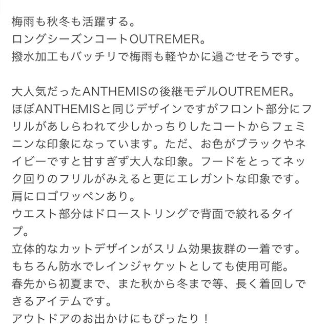 モンクレール　レディースコート　OUTREMER  未使用⭐︎