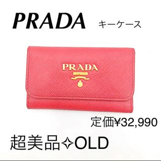 プラダ(PRADA)の【美品】PRADA プラダ SAFFIANO  6連キーケース 1PG222(キーケース)