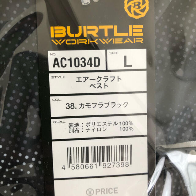 BURTLE 【L】カモフラブラック ベスト バートル 空調服 新品 AC1034の通販 by ルリフ しょう吉様専用 カモフラネイビー ベストXL バートル 空調服 AC1034D