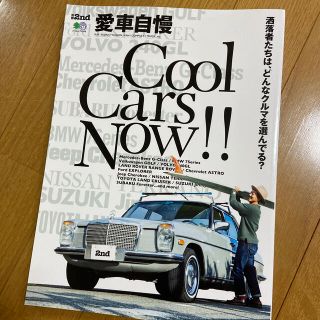 愛車自慢(趣味/スポーツ/実用)