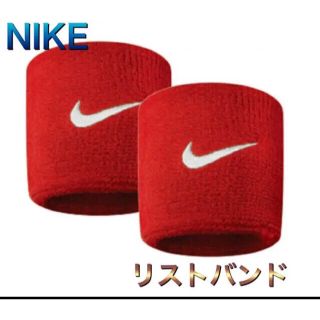 ナイキ(NIKE)のNIKE ナイキ リストバンド 2個入り レッド(バングル/リストバンド)