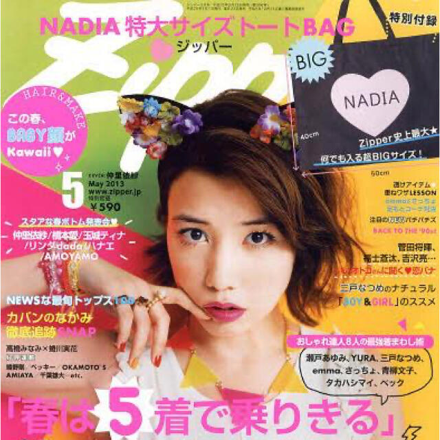 NADIA(ナディア)のNADIA トートバッグ レディースのバッグ(トートバッグ)の商品写真