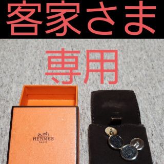 HERMES エルメス カフス セリエ レザー(カフリンクス)