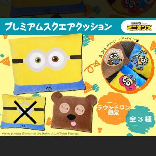 【2点】　専用出品　ミニオンズ　クッション　非売品　もちもち　BIG  ティム(キャラクターグッズ)