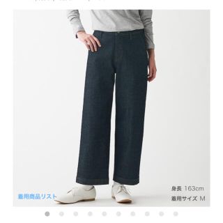 ムジルシリョウヒン(MUJI (無印良品))の無印良品☺︎デニムパンツ(デニム/ジーンズ)