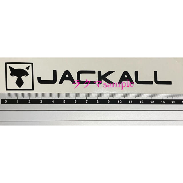 JACKALL(ジャッカル)のJACKALL ジャッカル　カッティング　ステッカー スポーツ/アウトドアのフィッシング(その他)の商品写真