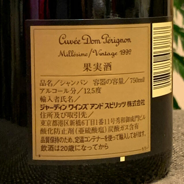 Dom Pérignon(ドンペリニヨン)の1992年 ヴィンテージ  ドンペリニヨン 箱付き 未開封 食品/飲料/酒の酒(シャンパン/スパークリングワイン)の商品写真