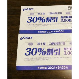 アシックス(asics)のasics アシックス 株主優待 割引券 (ショッピング)