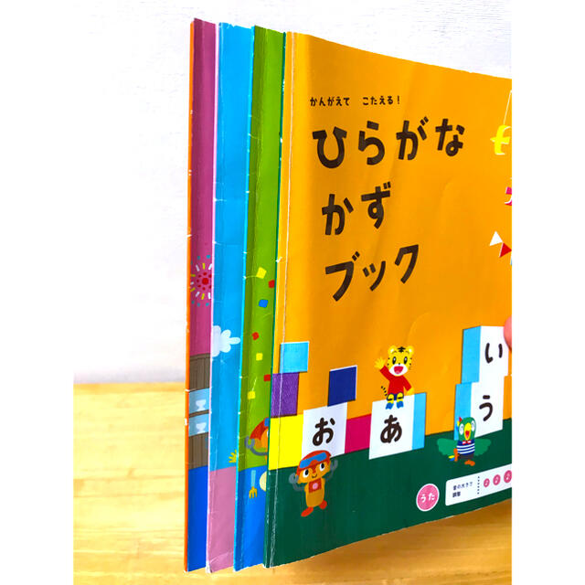 こどもちゃれんじ　ひらがなかずブック　はてなくん　本 キッズ/ベビー/マタニティのおもちゃ(知育玩具)の商品写真