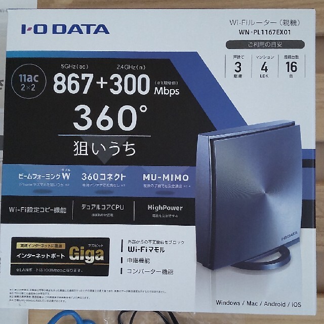 IODATA - I·O DATA wi-fiルーター WN-PL1167EX01 中古美品の通販 by 7777777's shop