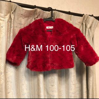 エイチアンドエム(H&M)のH&M エイチアンドエム　100-105 赤色　ファー　ボレロ　ショートコート(ジャケット/上着)