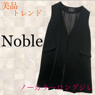 ノーブル(Noble)のNoble ノーブル　美品　ノーカラーロングジレ　ブラック　フリーサイズ(ベスト/ジレ)