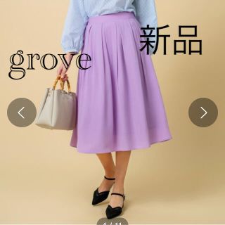 グローブ(grove)の新品未使用タグ付き グローブ タックフレアスカート ロペピクニックナイスクラップ(ひざ丈スカート)